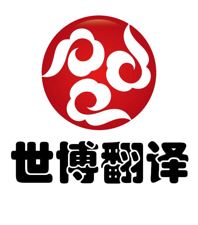 中国语言服务产业链供需合作交流峰会济南举行