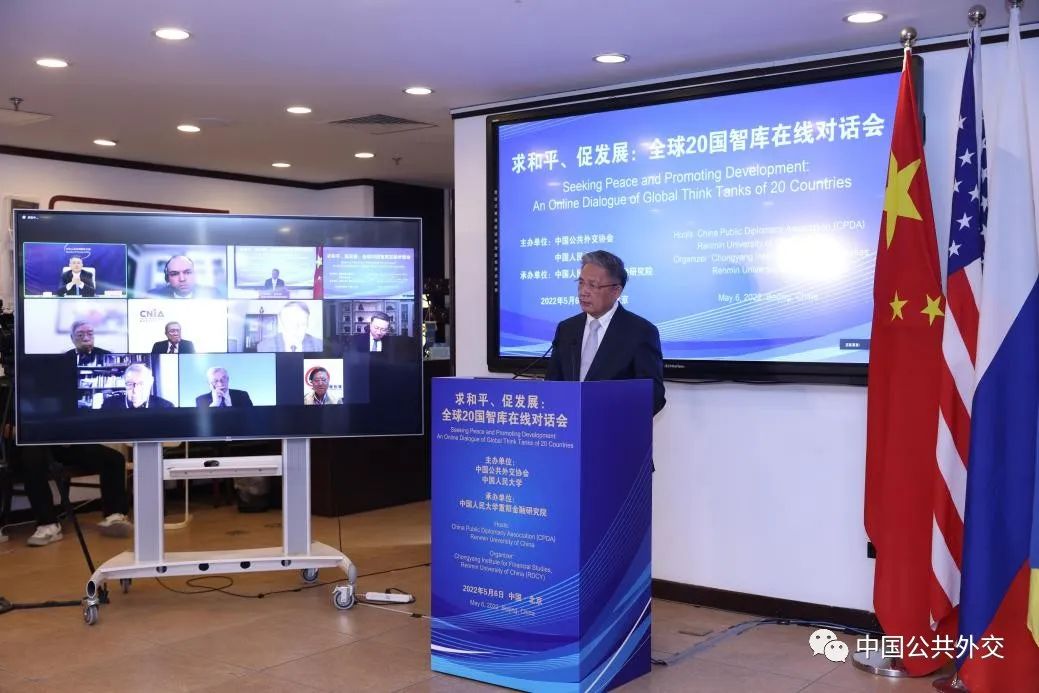 中国公共外交协会举办“求和平、促发展：全球