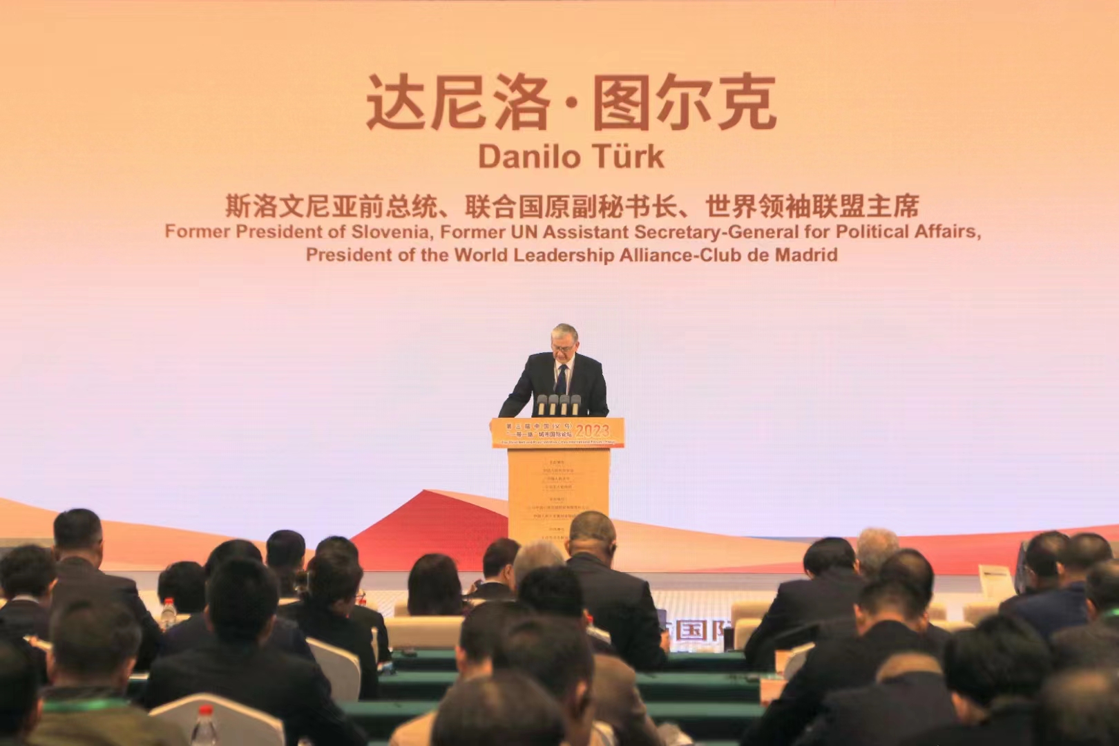 “第三届中国（义乌）‘一带一路’城市国际论坛2023”